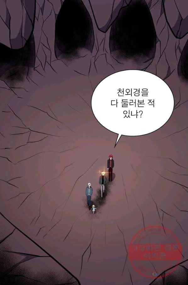 먼치킨 육아일기 164화 14