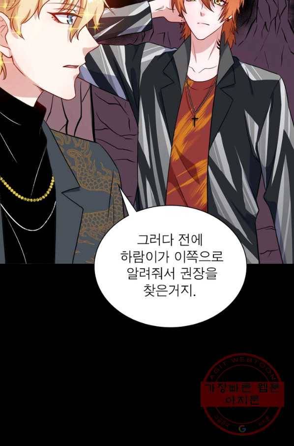 먼치킨 육아일기 164화 16