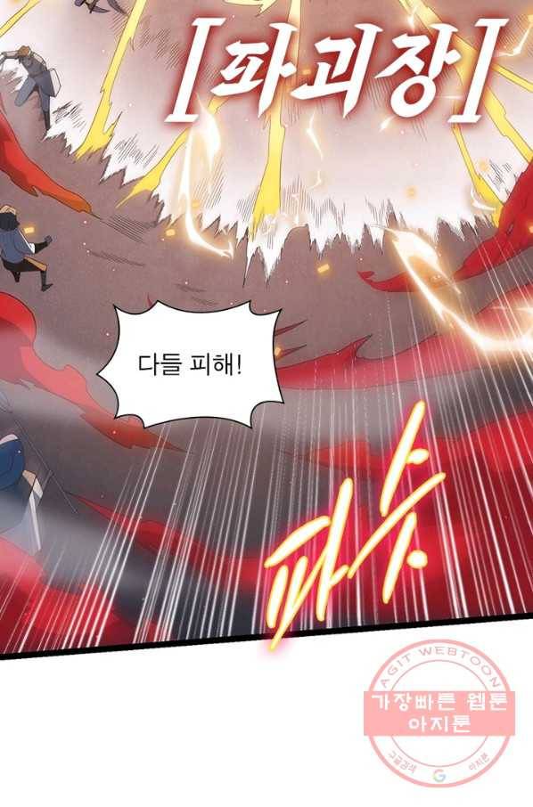 어웨이크닝 회귀 플레이어 33화 6