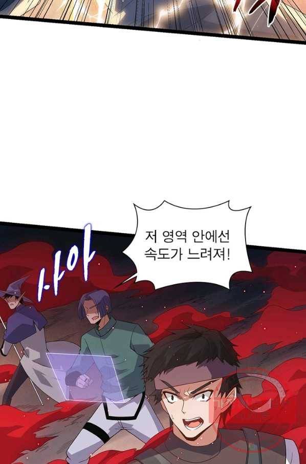 어웨이크닝 회귀 플레이어 33화 8