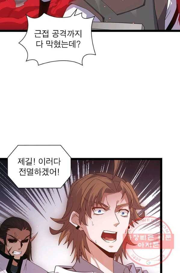 어웨이크닝 회귀 플레이어 33화 9