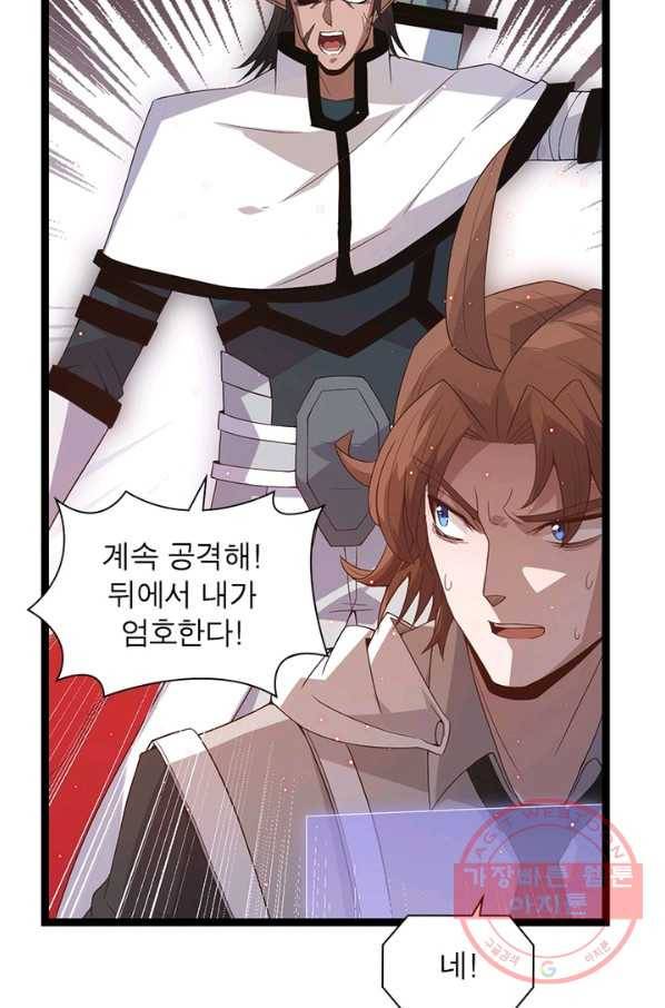 어웨이크닝 회귀 플레이어 33화 11