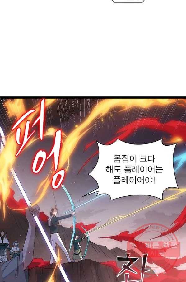 어웨이크닝 회귀 플레이어 33화 12