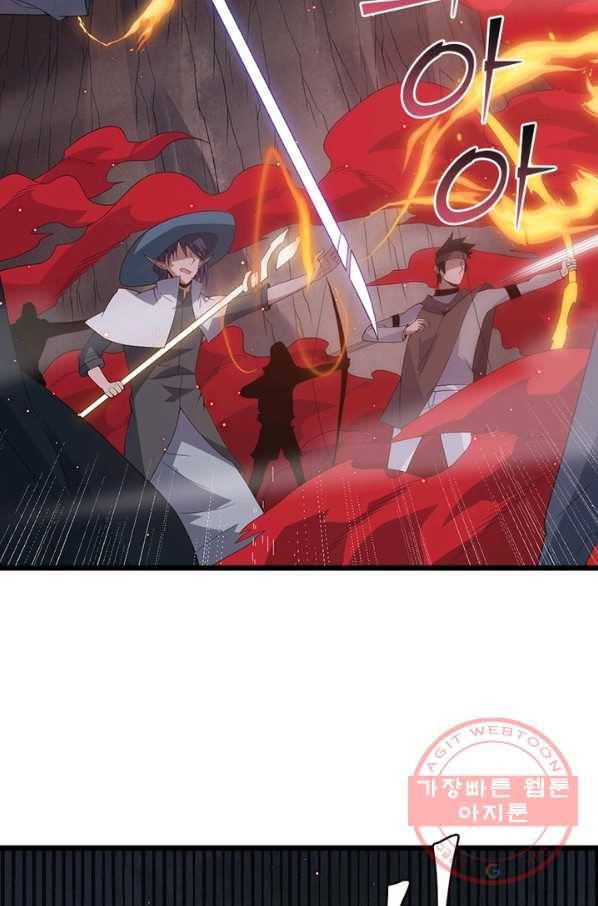 어웨이크닝 회귀 플레이어 33화 13