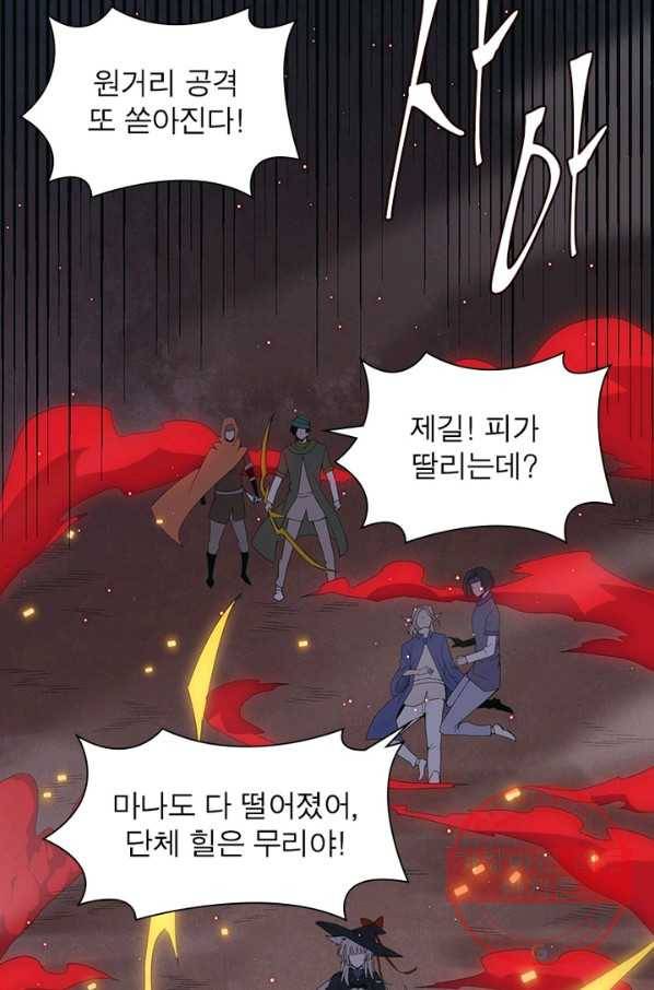 어웨이크닝 회귀 플레이어 33화 14