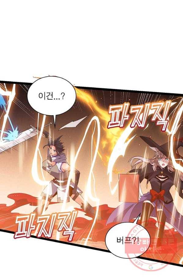 어웨이크닝 회귀 플레이어 33화 19