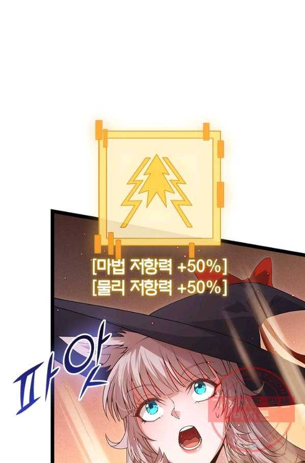 어웨이크닝 회귀 플레이어 33화 20