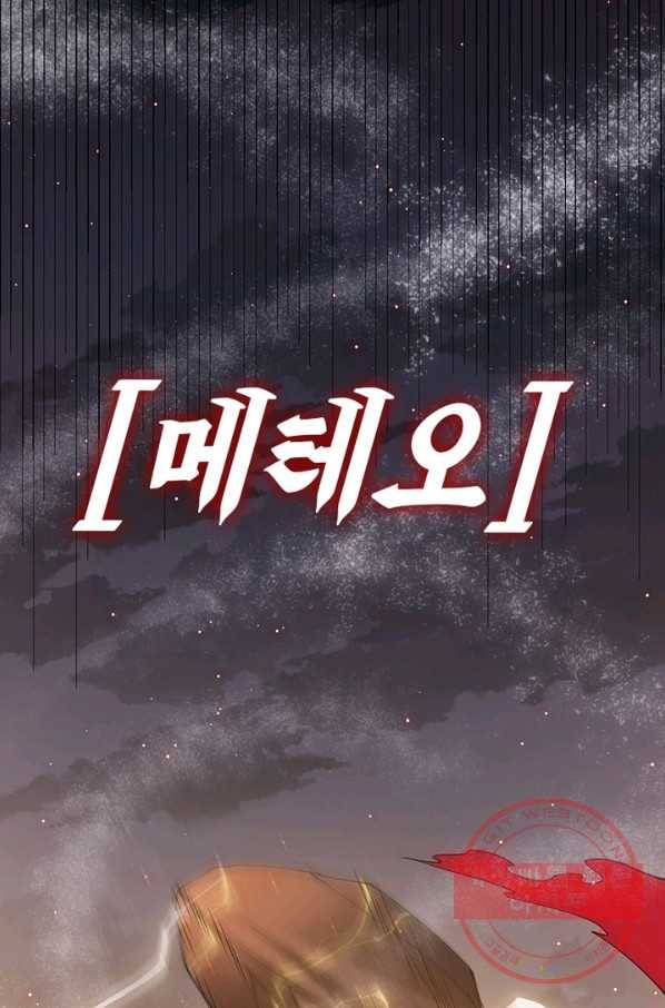 어웨이크닝 회귀 플레이어 33화 25