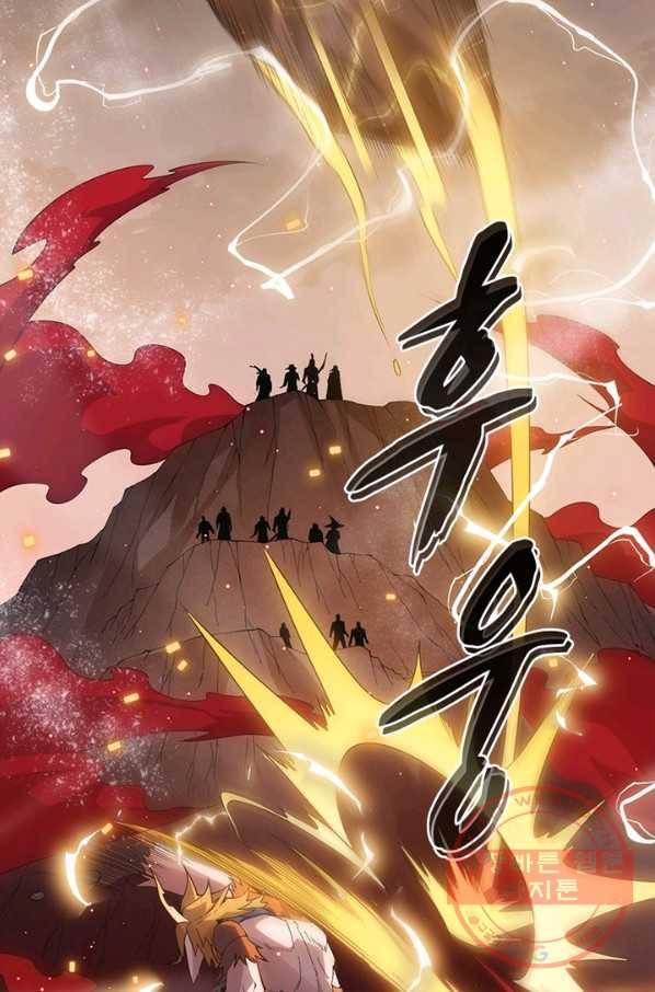 어웨이크닝 회귀 플레이어 33화 26