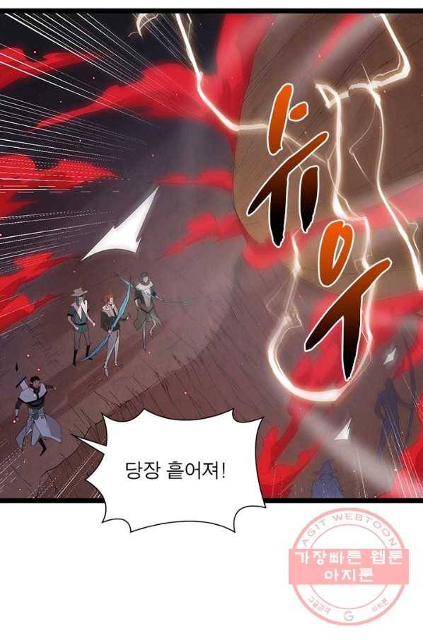 어웨이크닝 회귀 플레이어 33화 29