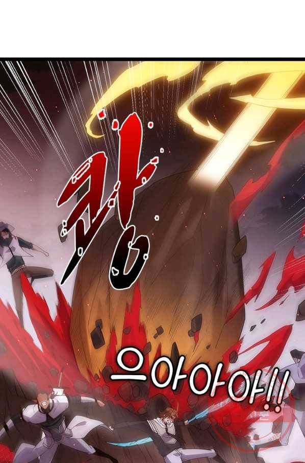어웨이크닝 회귀 플레이어 33화 30