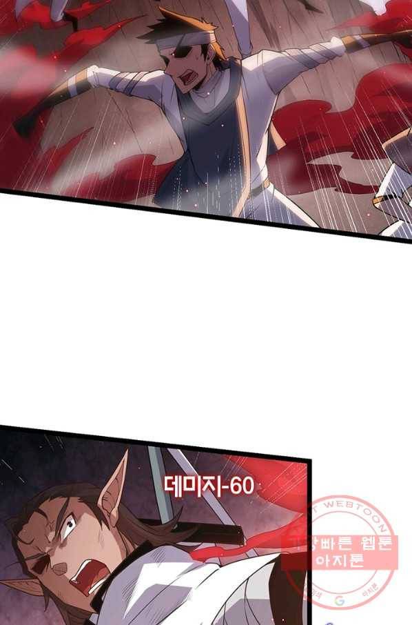 어웨이크닝 회귀 플레이어 33화 31