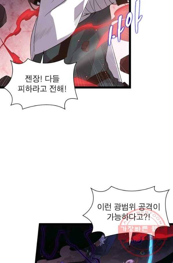 어웨이크닝 회귀 플레이어 33화 32
