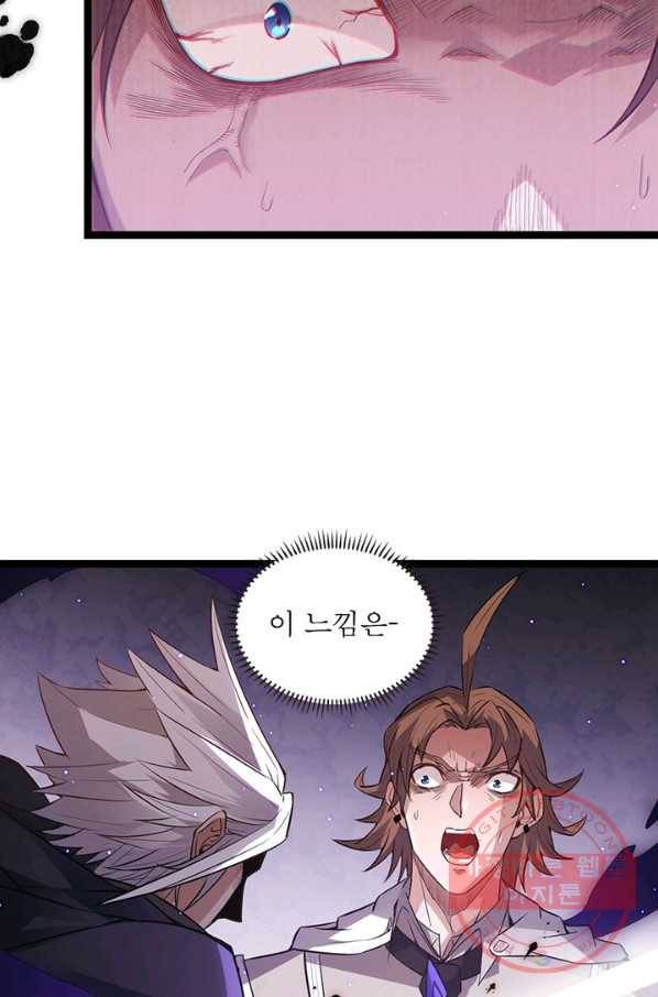 어웨이크닝 회귀 플레이어 33화 36