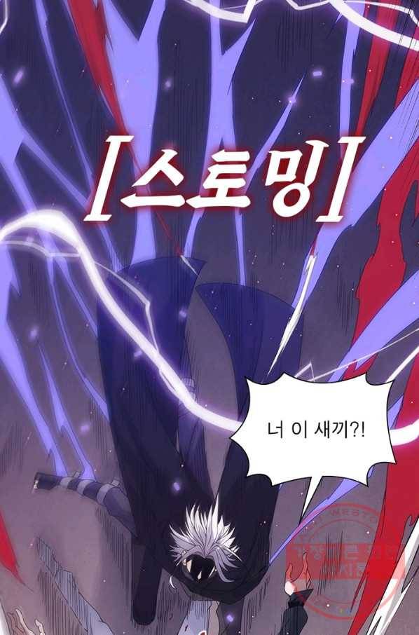 어웨이크닝 회귀 플레이어 33화 42