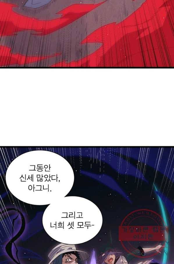 어웨이크닝 회귀 플레이어 33화 44