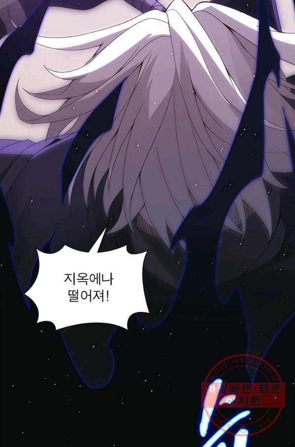 어웨이크닝 회귀 플레이어 33화 46