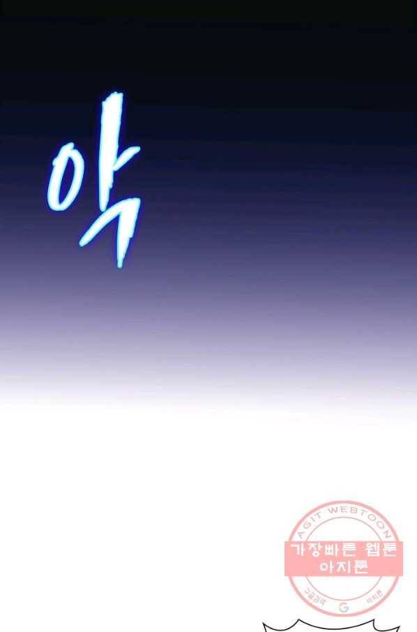 어웨이크닝 회귀 플레이어 33화 48