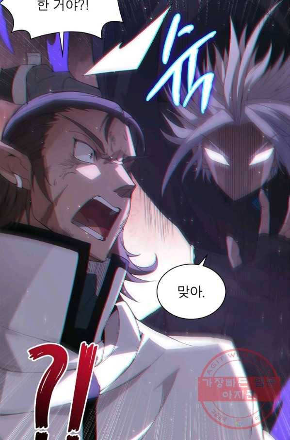 어웨이크닝 회귀 플레이어 33화 50
