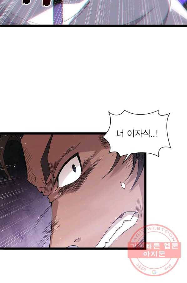 어웨이크닝 회귀 플레이어 33화 51