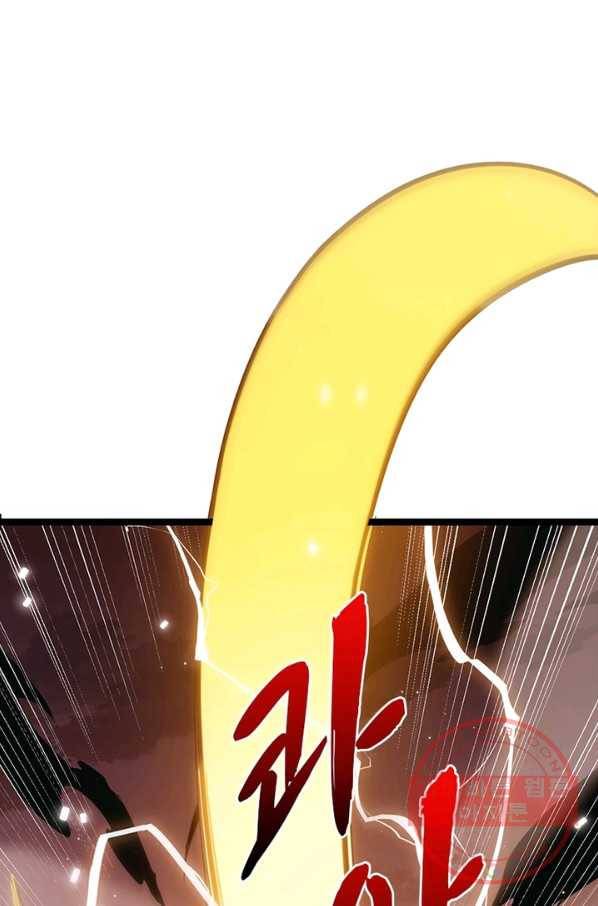 어웨이크닝 회귀 플레이어 33화 52