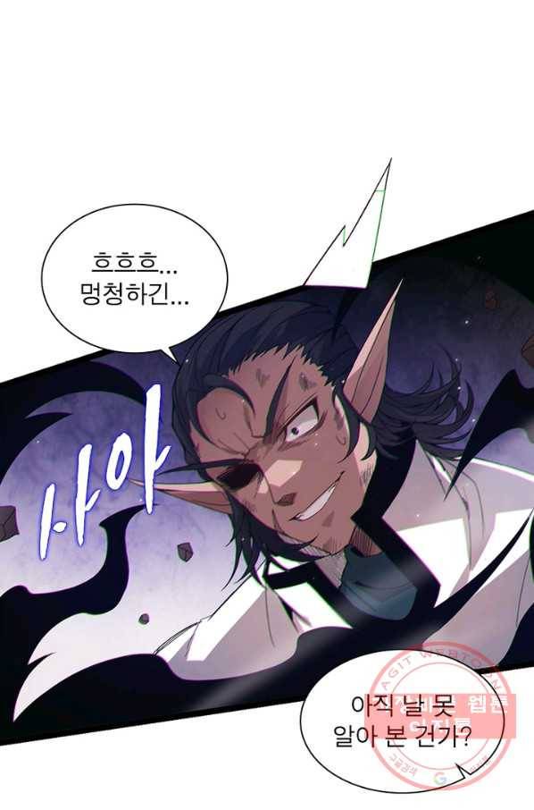 어웨이크닝 회귀 플레이어 33화 54