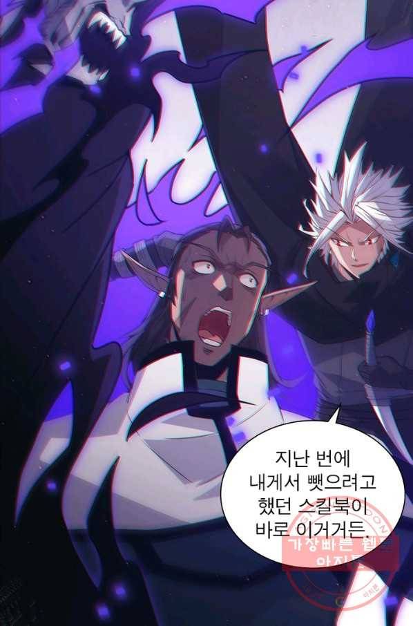 어웨이크닝 회귀 플레이어 33화 56