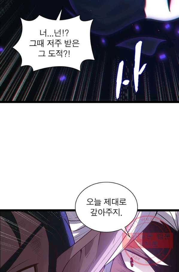 어웨이크닝 회귀 플레이어 33화 57