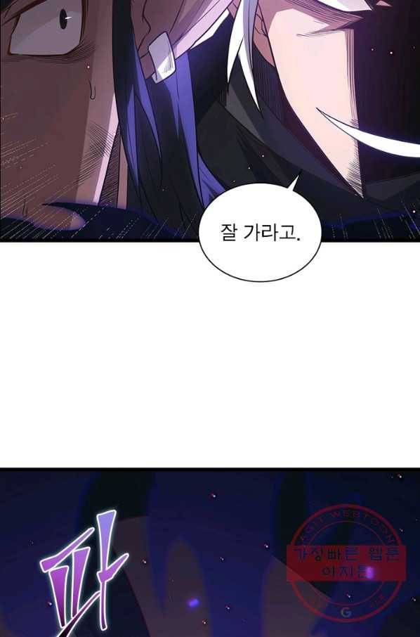 어웨이크닝 회귀 플레이어 33화 58
