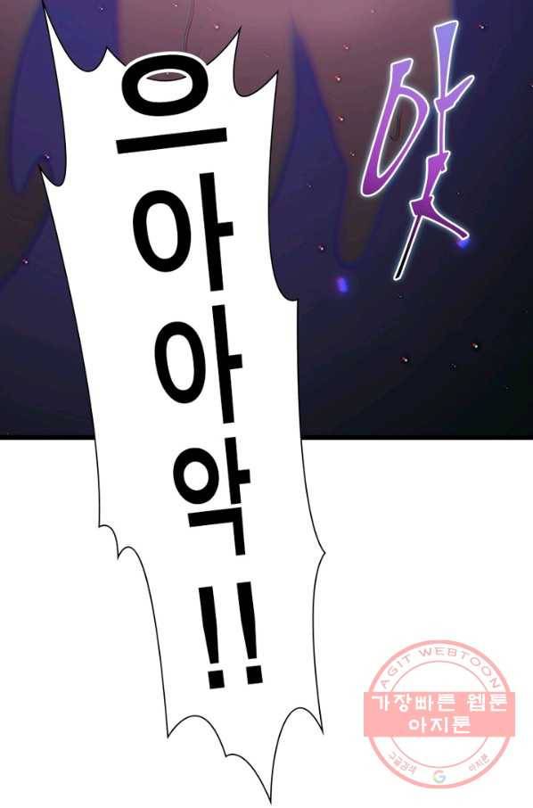 어웨이크닝 회귀 플레이어 33화 60
