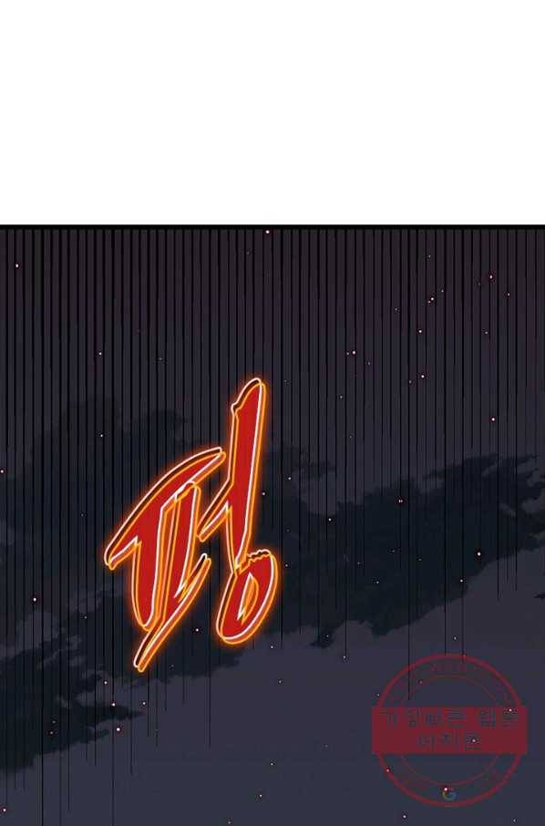 어웨이크닝 회귀 플레이어 33화 61