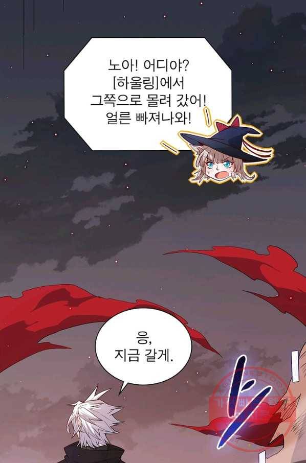 어웨이크닝 회귀 플레이어 33화 62