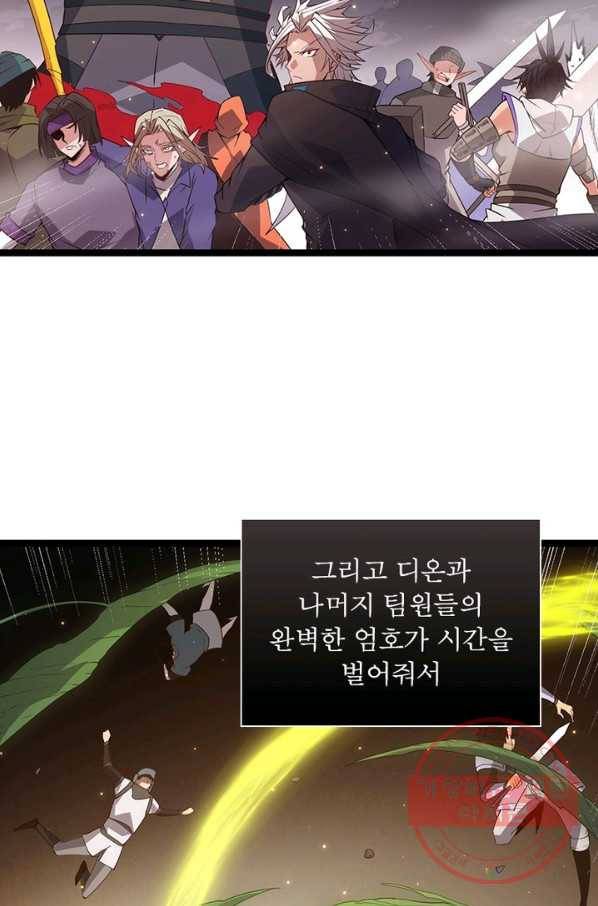 어웨이크닝 회귀 플레이어 33화 65