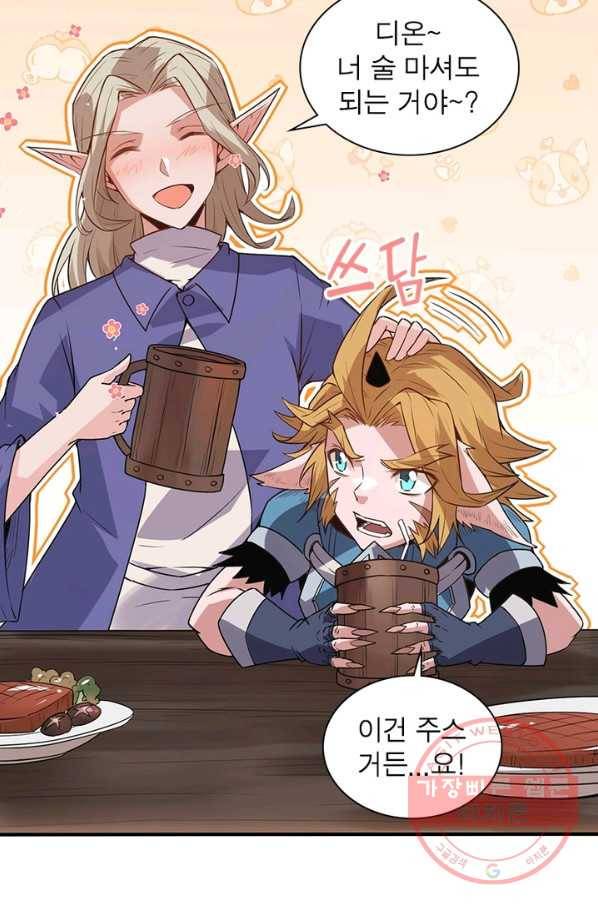 어웨이크닝 회귀 플레이어 33화 75