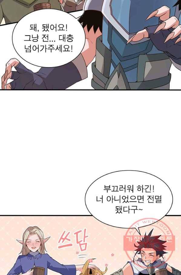 어웨이크닝 회귀 플레이어 33화 78