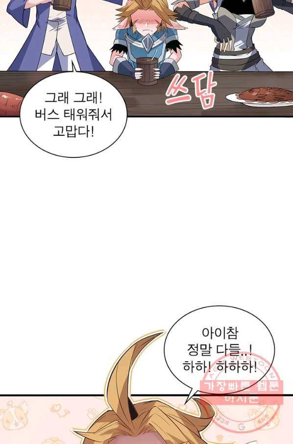 어웨이크닝 회귀 플레이어 33화 79