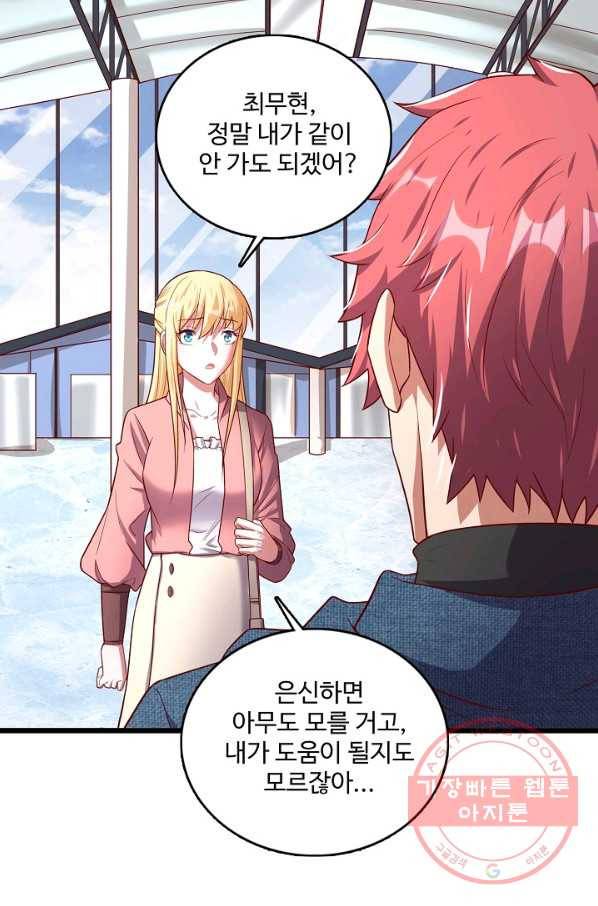 현질해서 최강으로 레벨업 129화 3