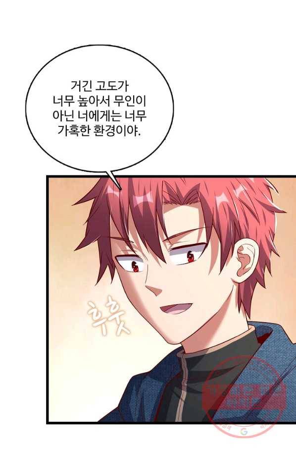 현질해서 최강으로 레벨업 129화 4