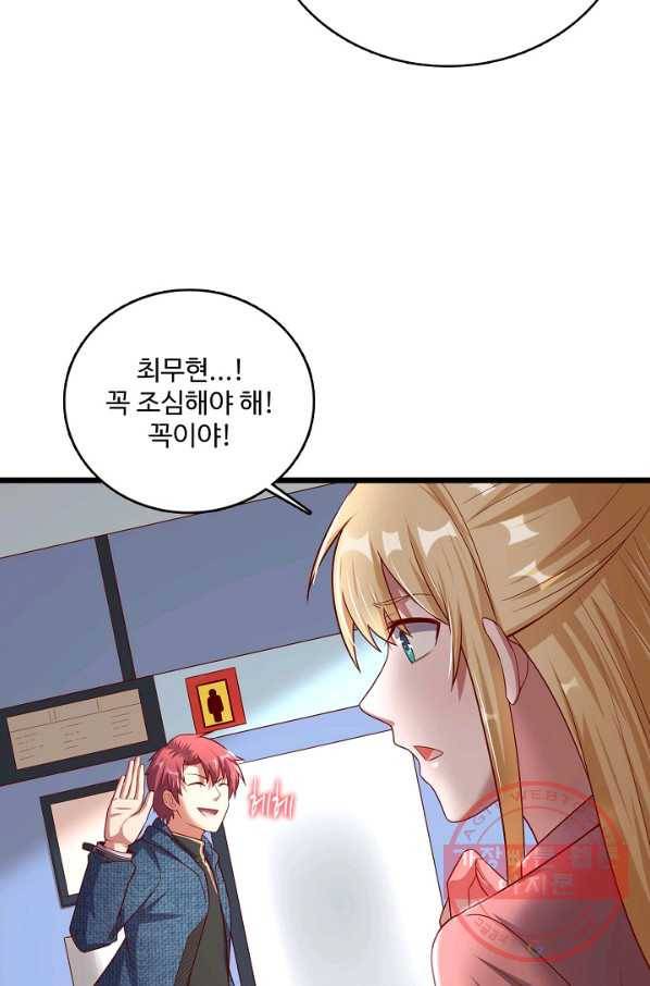 현질해서 최강으로 레벨업 129화 8