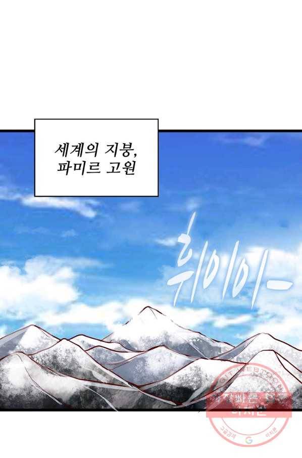 현질해서 최강으로 레벨업 129화 11