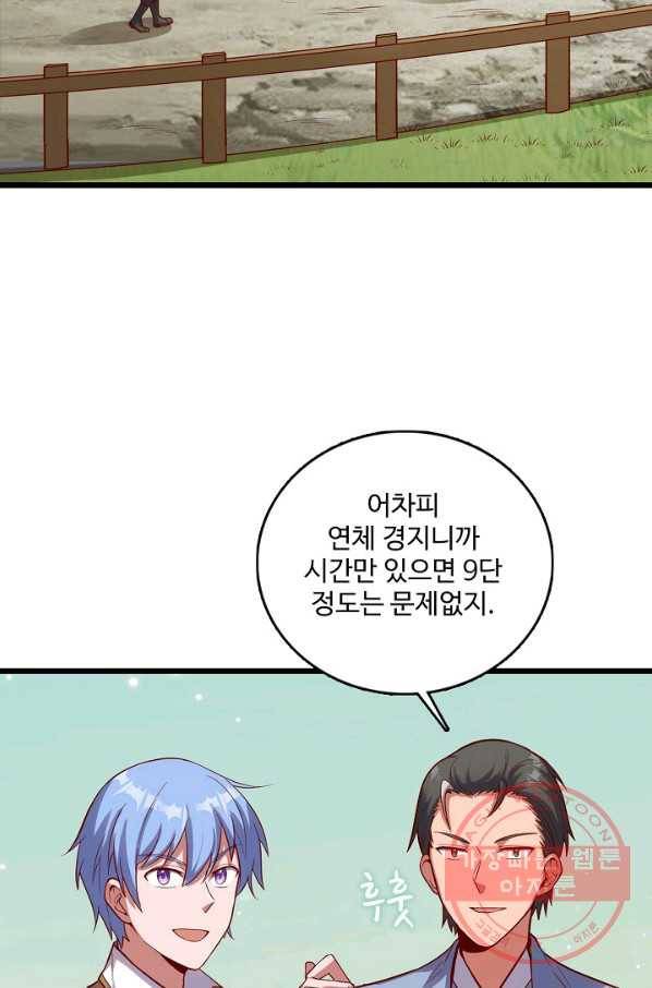 현질해서 최강으로 레벨업 129화 13