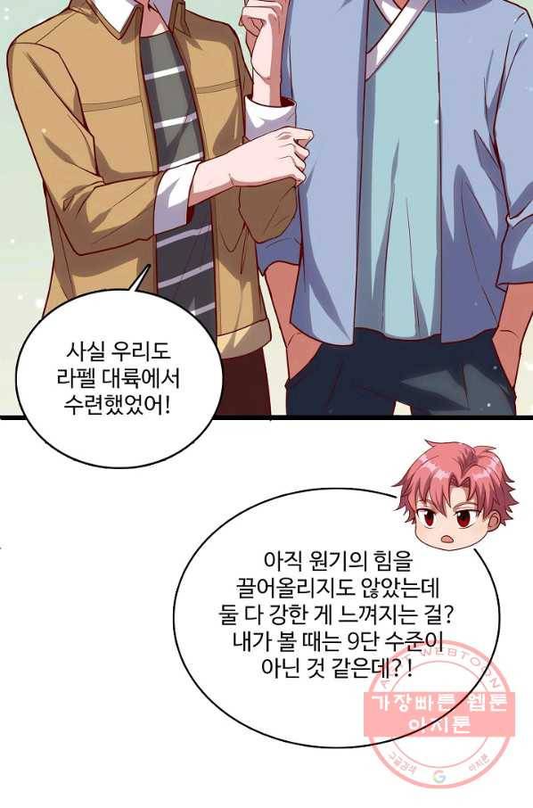 현질해서 최강으로 레벨업 129화 14