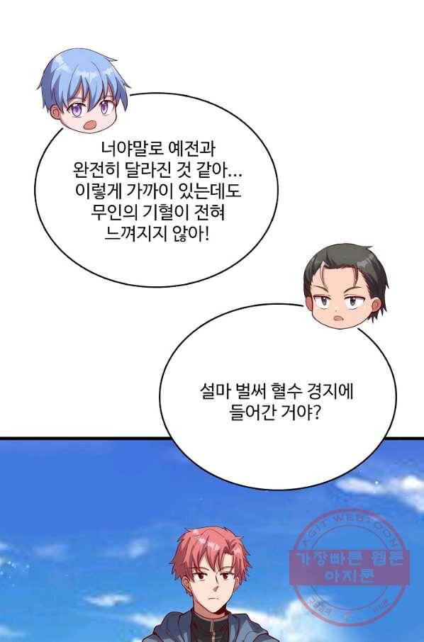 현질해서 최강으로 레벨업 129화 15