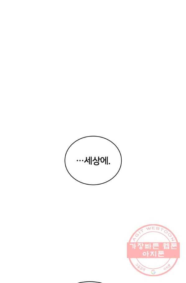 후궁계약 115화 1
