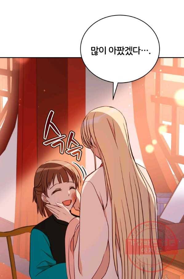 후궁계약 115화 4