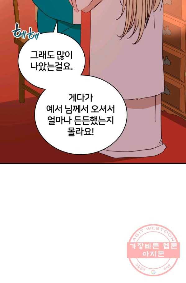 후궁계약 115화 5