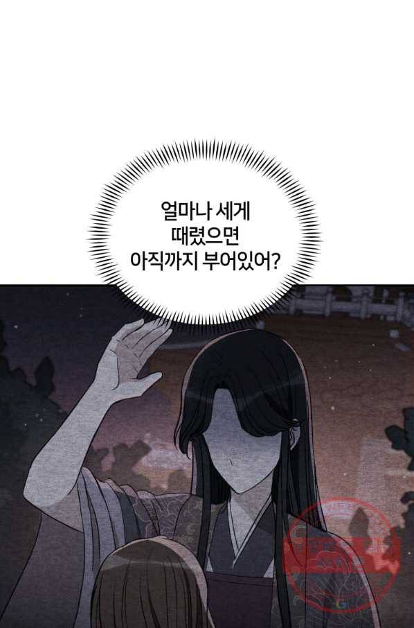 후궁계약 115화 6