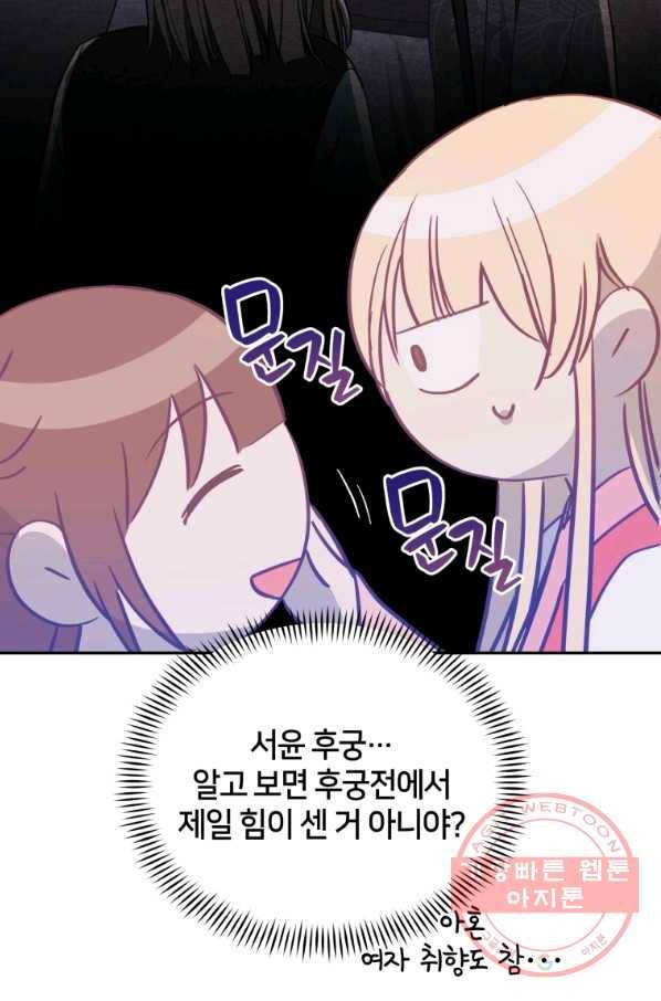 후궁계약 115화 7
