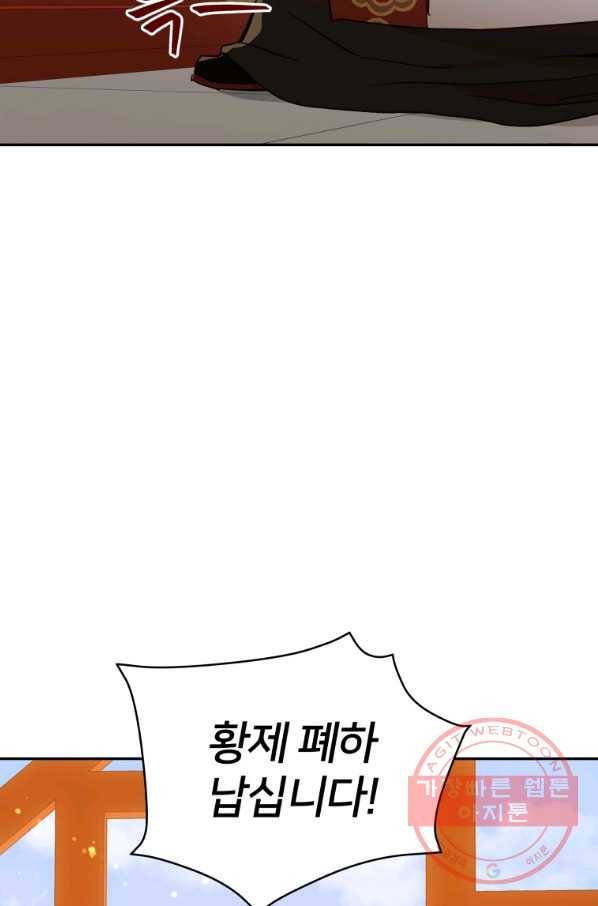 후궁계약 115화 9