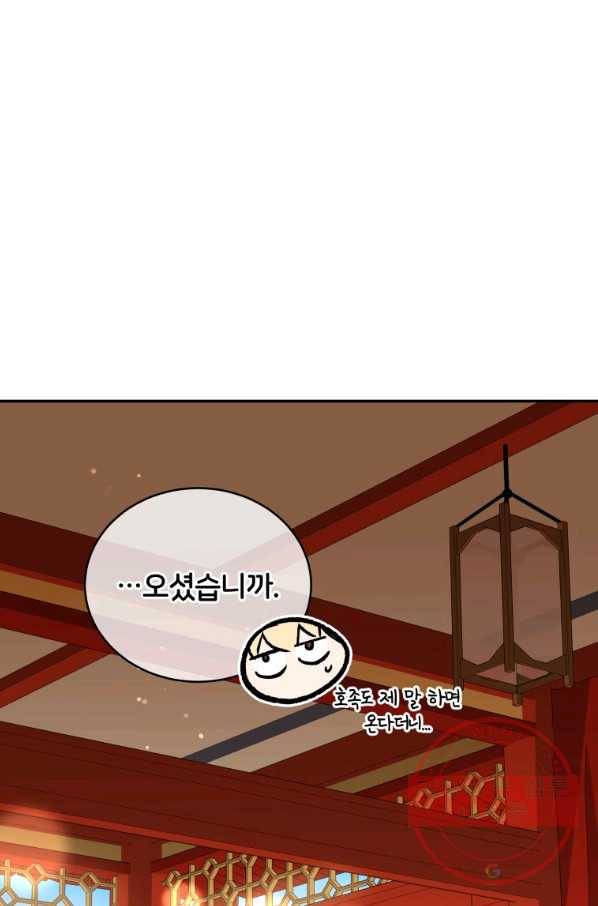 후궁계약 115화 12